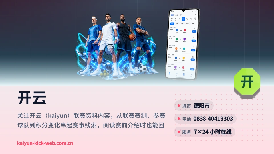 开云介绍